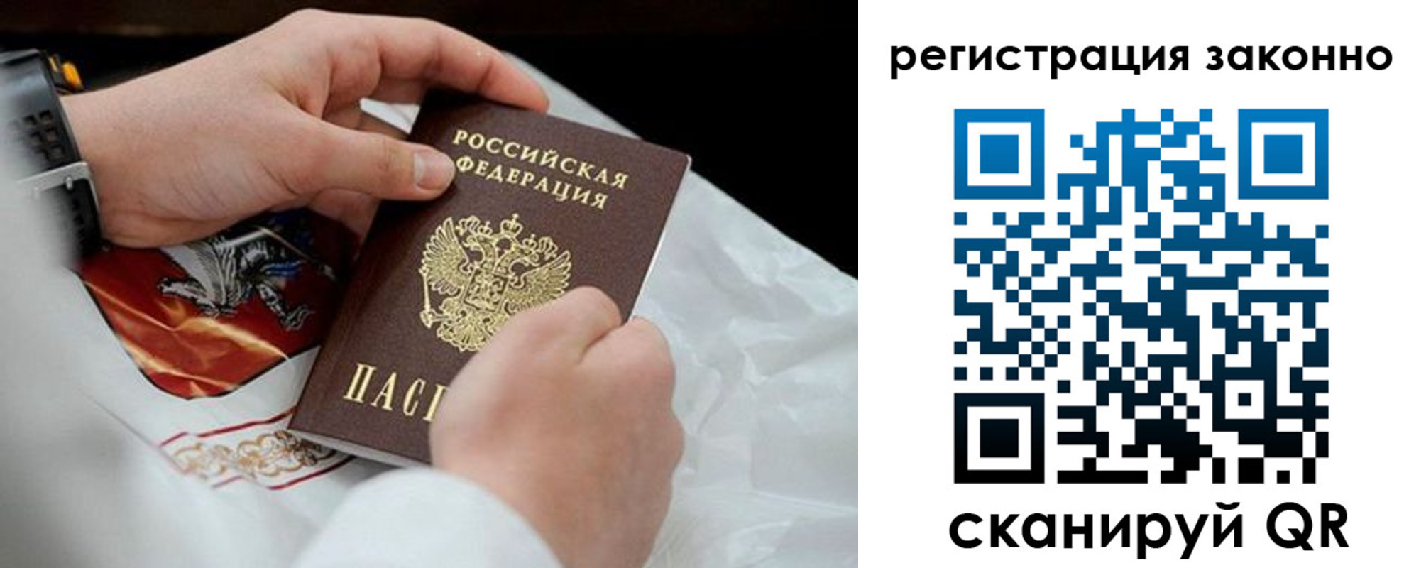 временная регистрация поиск в Советской Гавани